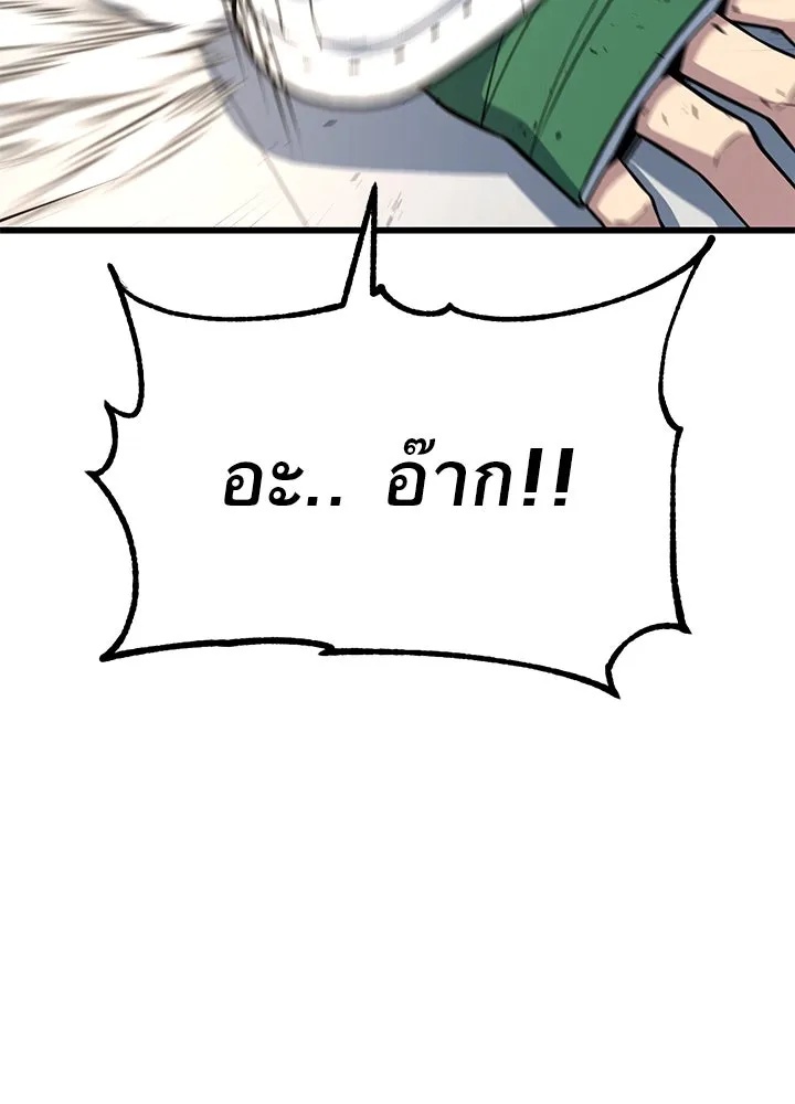 King of the Arena ตอนที่ 12 11