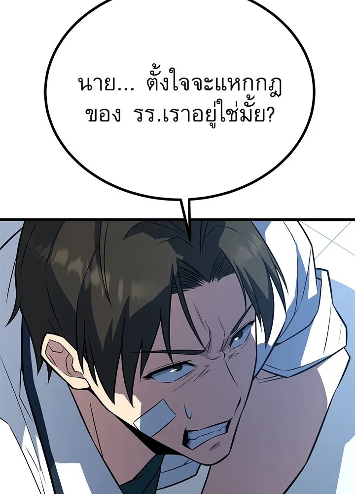 King of the Arena ตอนที่ 12 17