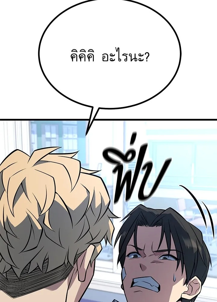 King of the Arena ตอนที่ 12 19