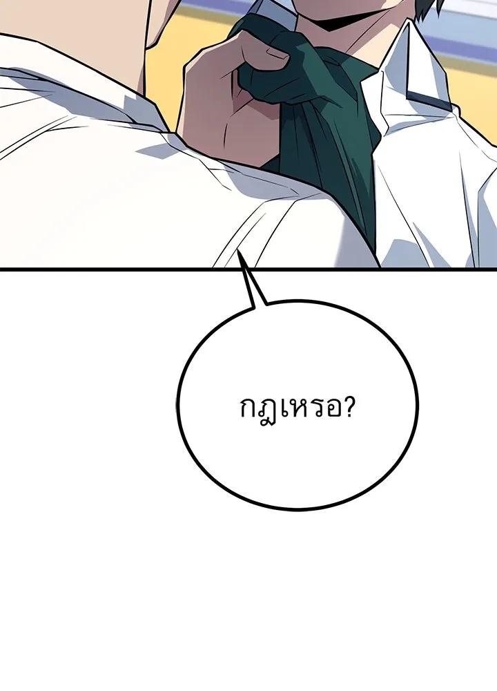 King of the Arena ตอนที่ 12 20