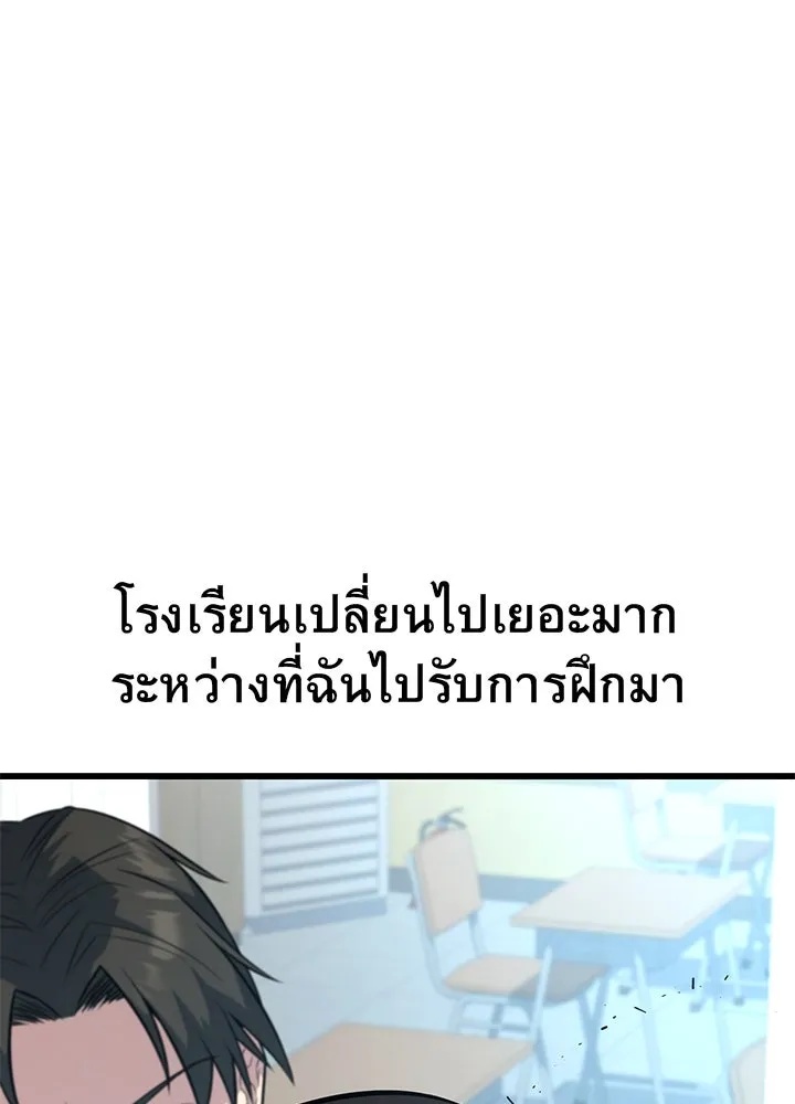 King of the Arena ตอนที่ 12 29