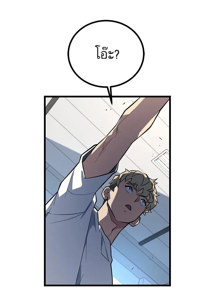 King of the Arena ตอนที่ 12 28