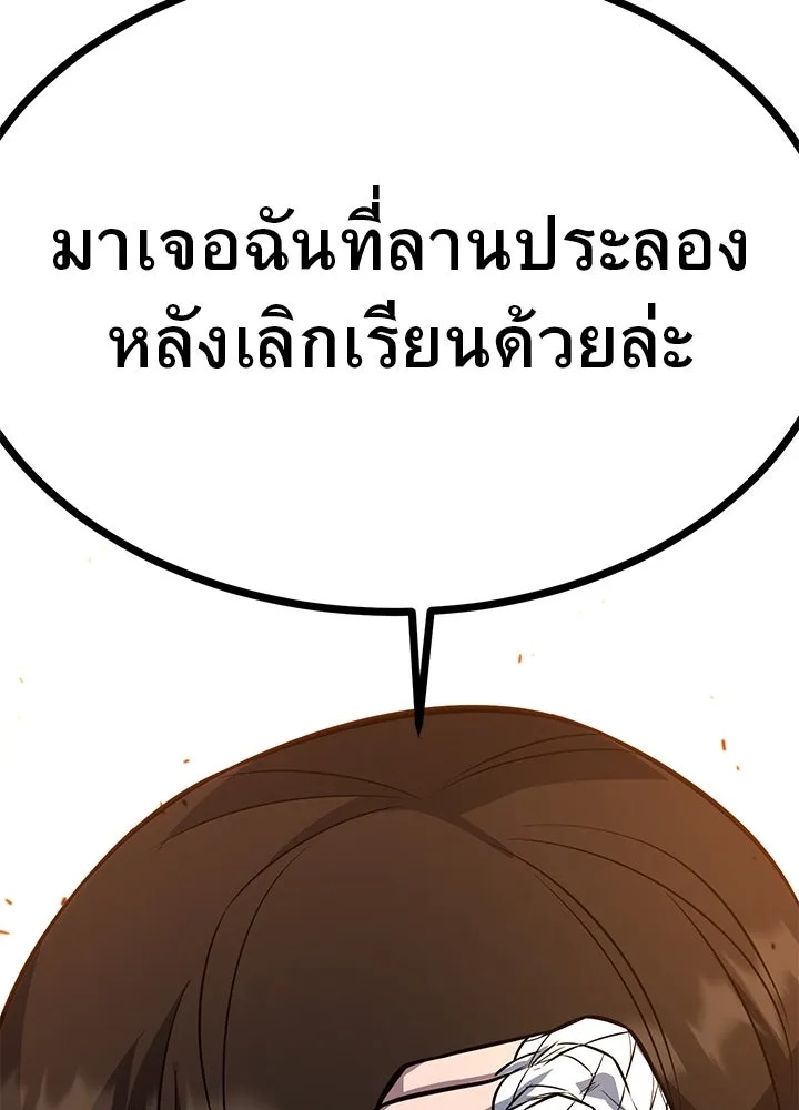 King of the Arena ตอนที่ 12 32