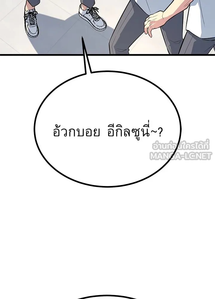 King of the Arena ตอนที่ 12 36