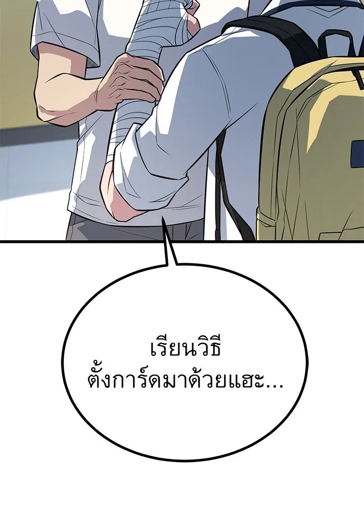 King of the Arena ตอนที่ 12 38