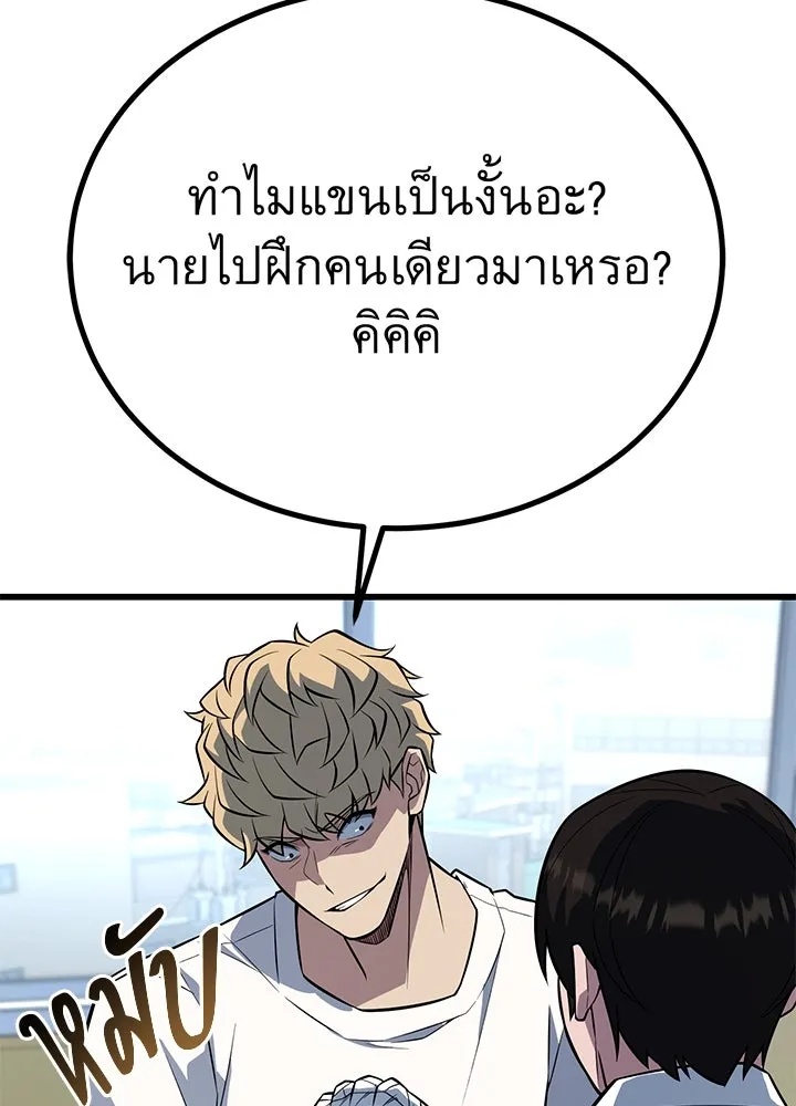 King of the Arena ตอนที่ 12 37