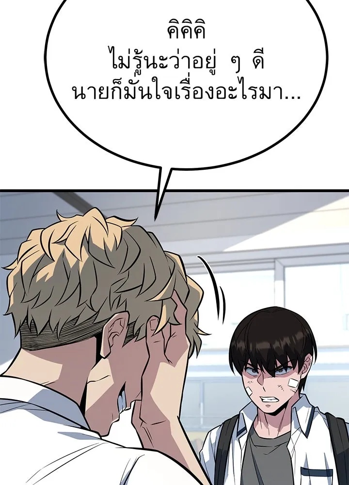 King of the Arena ตอนที่ 12 44