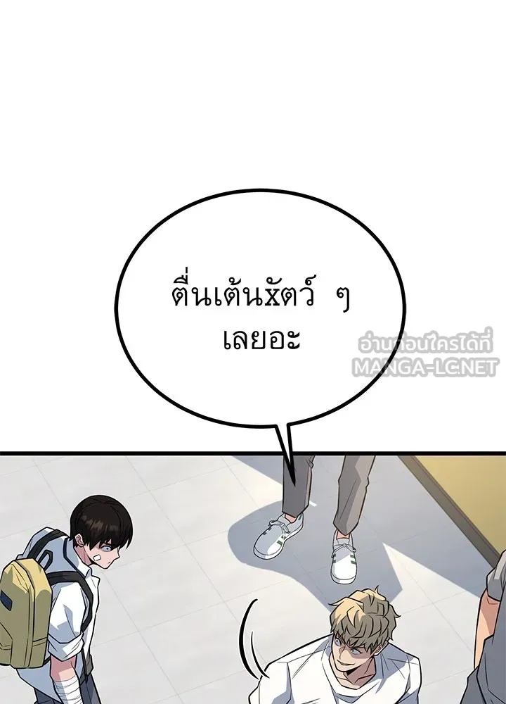 King of the Arena ตอนที่ 12 48