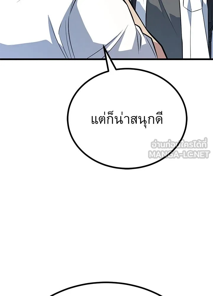King of the Arena ตอนที่ 12 45