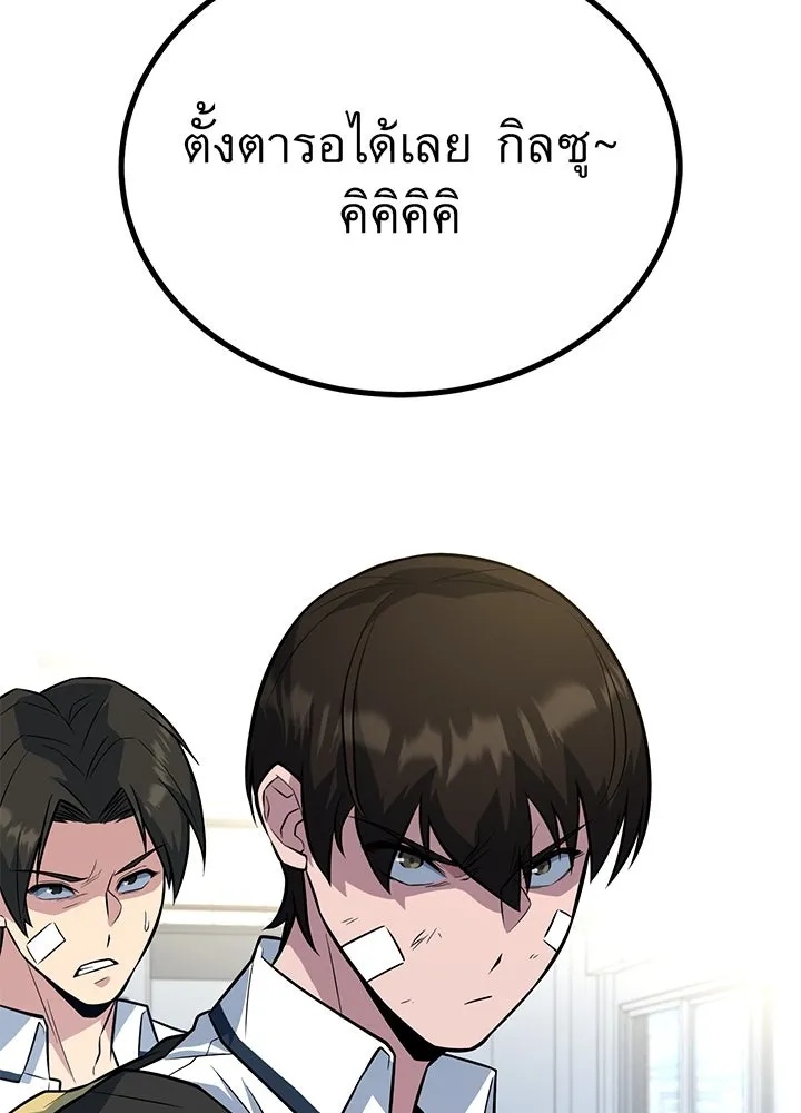 King of the Arena ตอนที่ 12 52