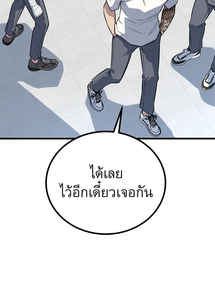 King of the Arena ตอนที่ 12 49