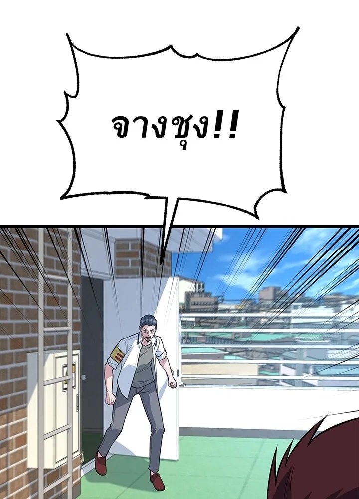 King of the Arena ตอนที่ 12 59