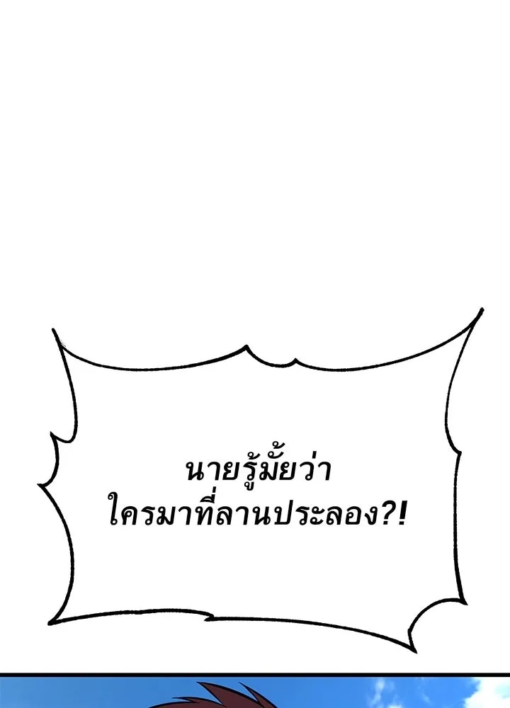 King of the Arena ตอนที่ 12 61