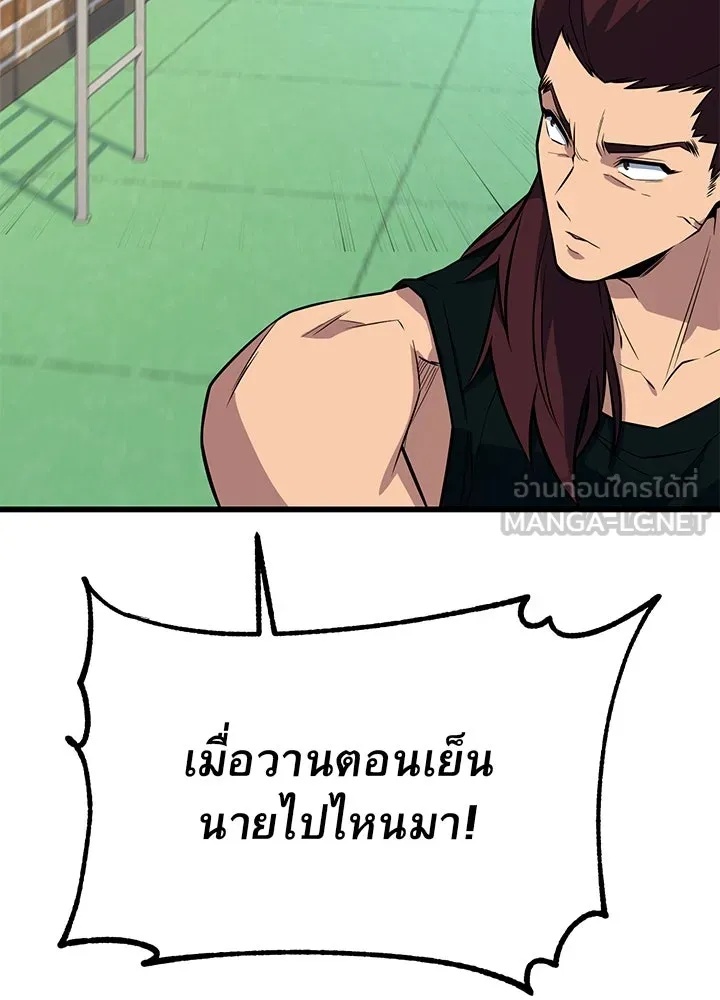 King of the Arena ตอนที่ 12 60