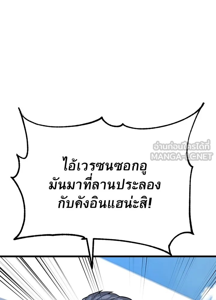 King of the Arena ตอนที่ 12 63