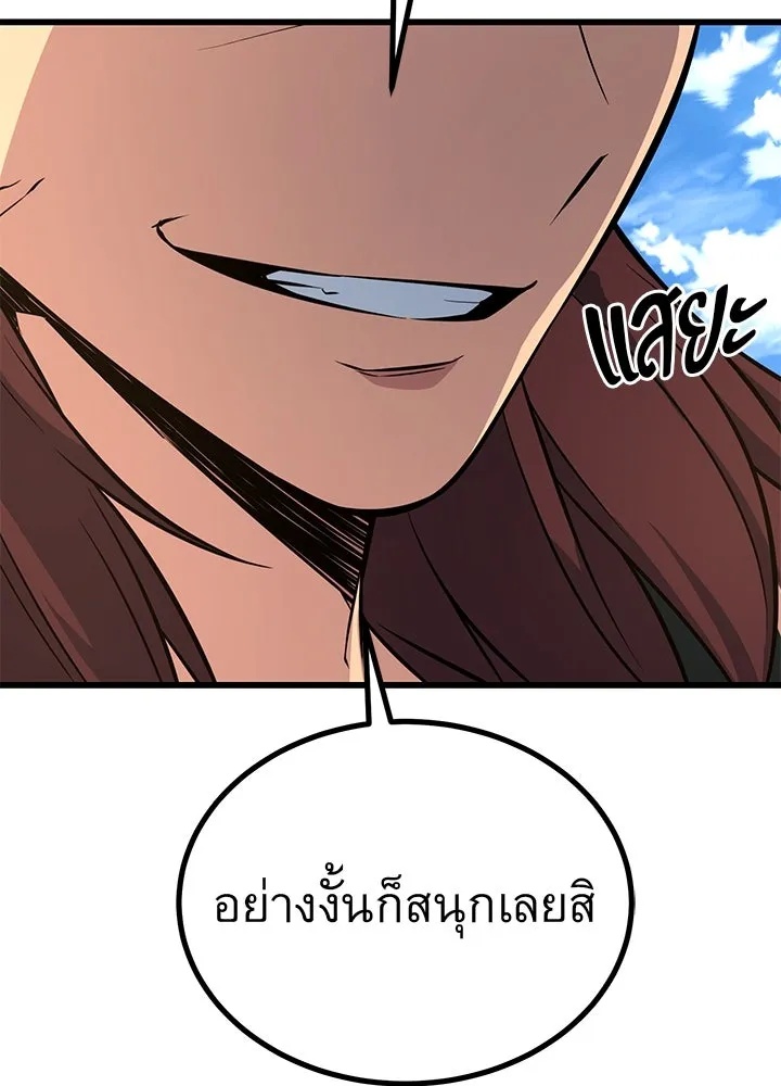 King of the Arena ตอนที่ 12 67