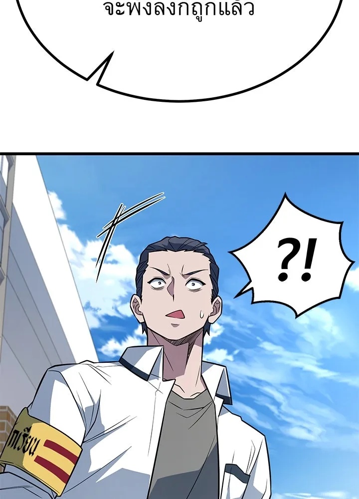 King of the Arena ตอนที่ 12 71