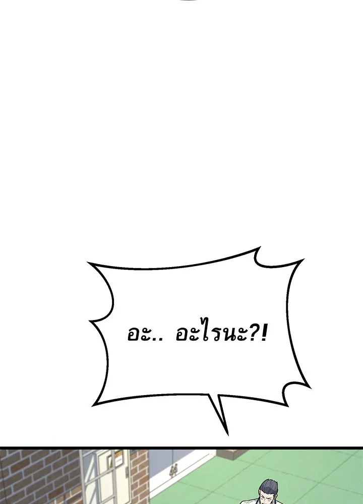 King of the Arena ตอนที่ 12 68