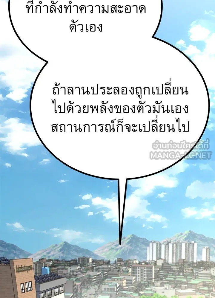 King of the Arena ตอนที่ 12 75