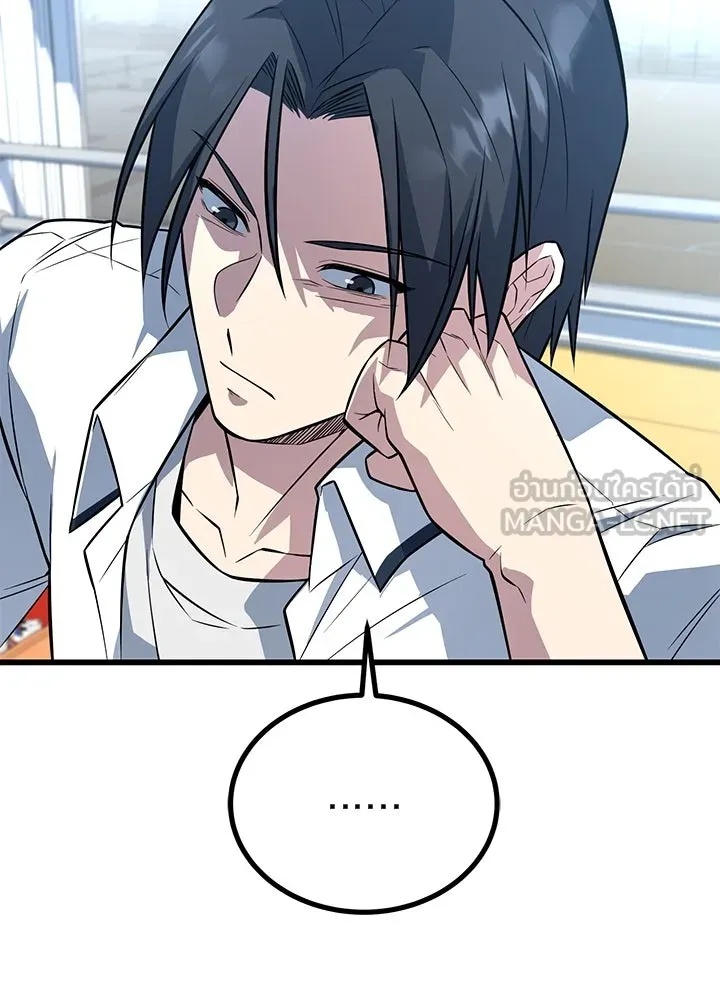 King of the Arena ตอนที่ 12 84