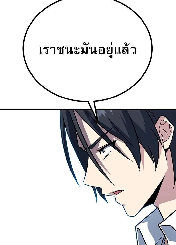 King of the Arena ตอนที่ 12 91