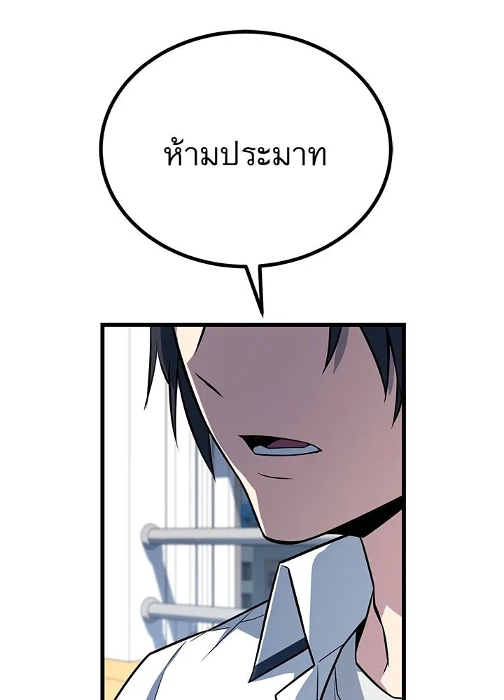 King of the Arena ตอนที่ 12 95
