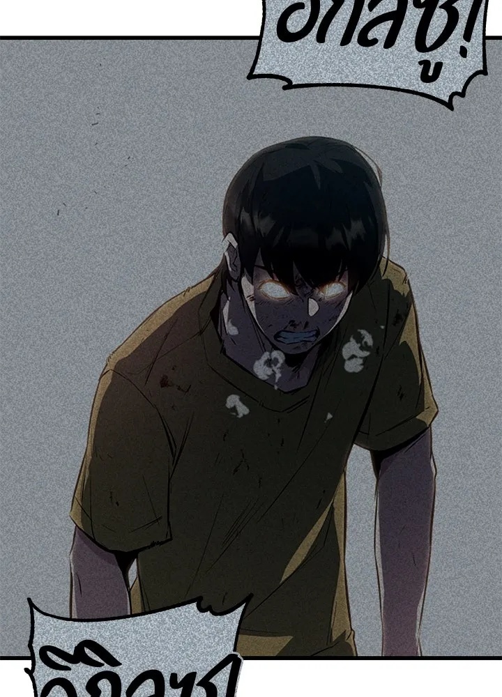King of the Arena ตอนที่ 12 97