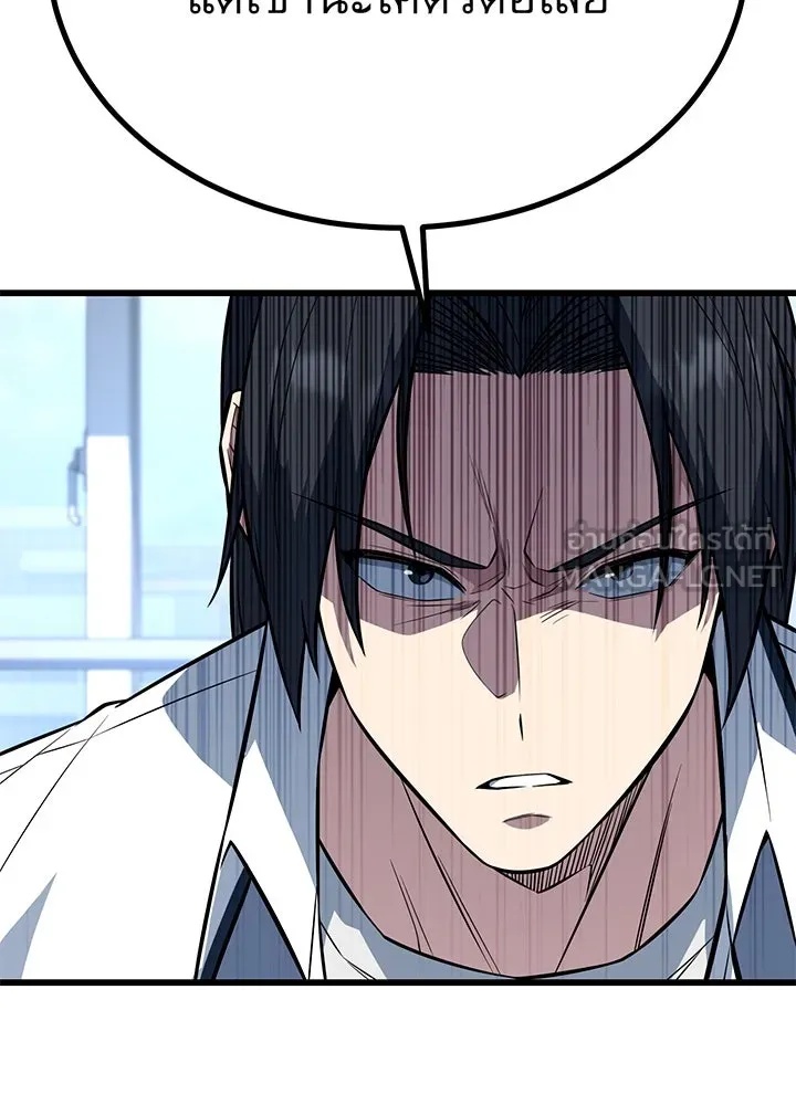 King of the Arena ตอนที่ 12 99