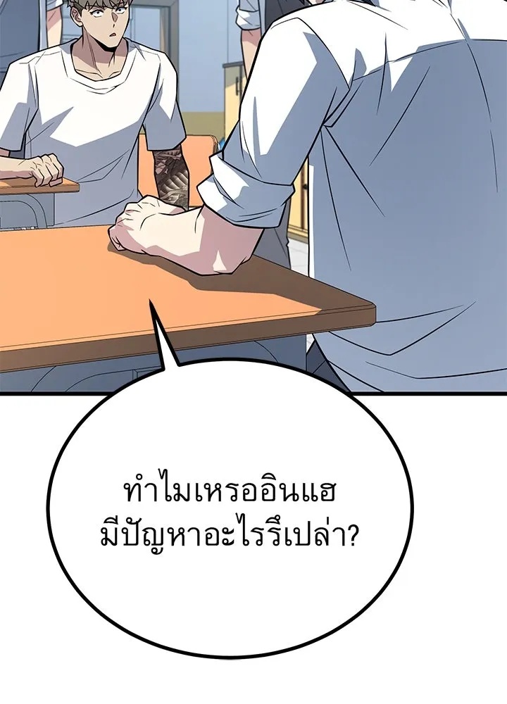King of the Arena ตอนที่ 12 86
