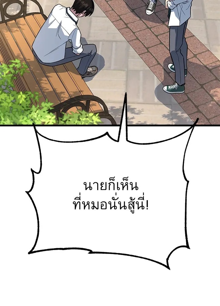 King of the Arena ตอนที่ 12 103