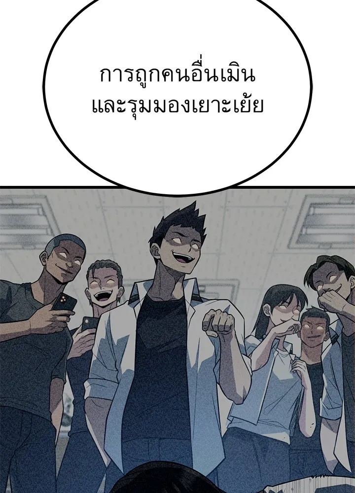 King of the Arena ตอนที่ 12 121