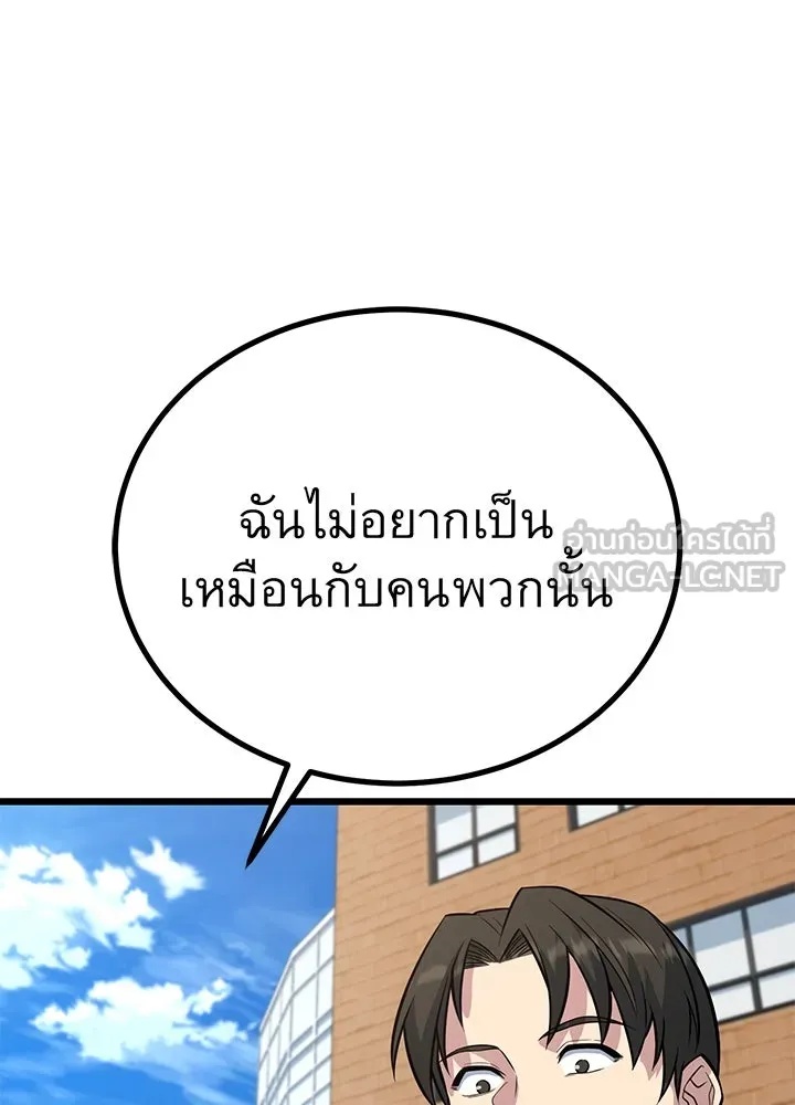 King of the Arena ตอนที่ 12 123