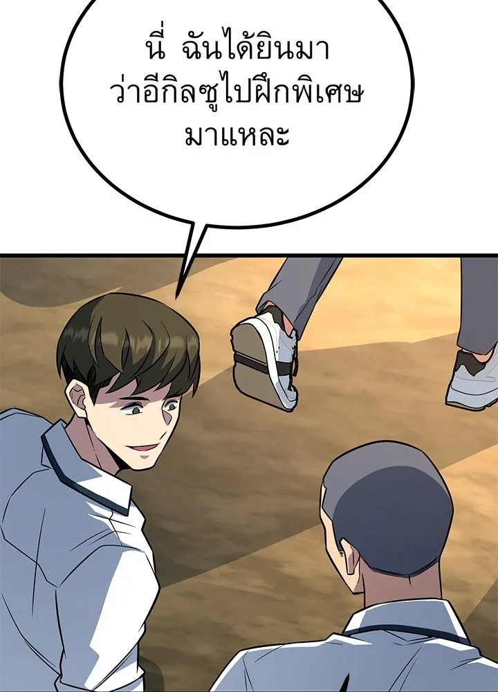 King of the Arena ตอนที่ 12 133