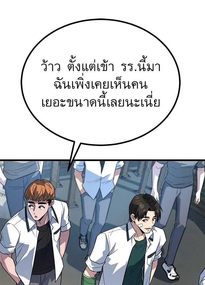 King of the Arena ตอนที่ 12 139