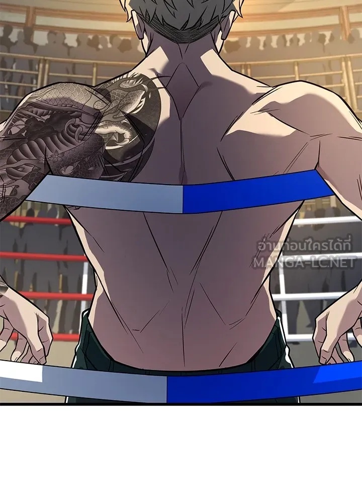 King of the Arena ตอนที่ 12 144