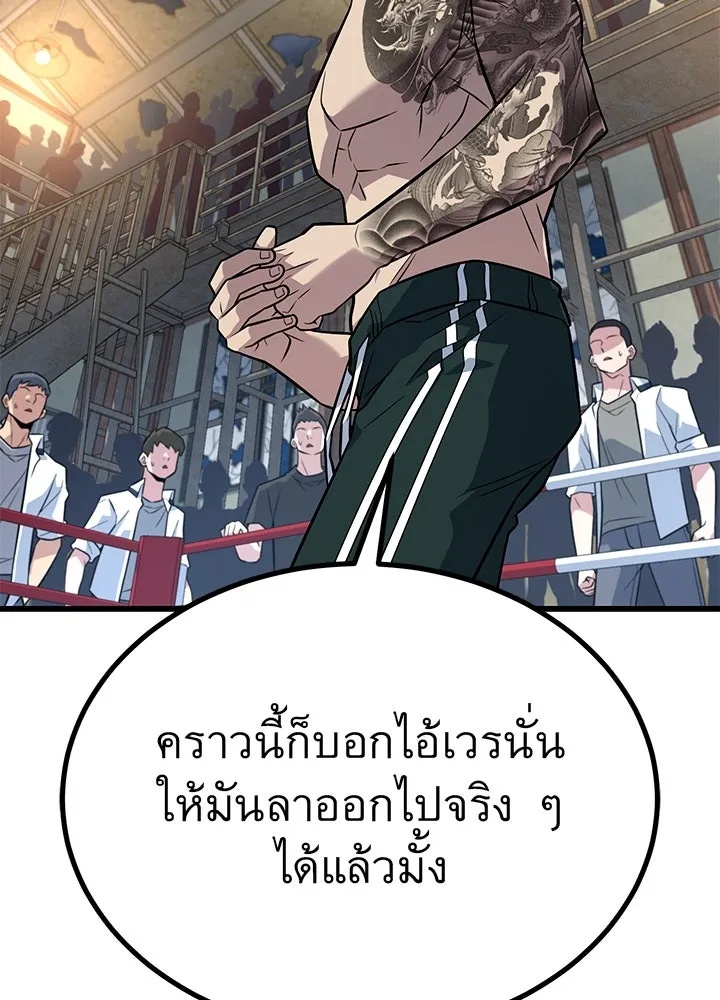 King of the Arena ตอนที่ 12 155