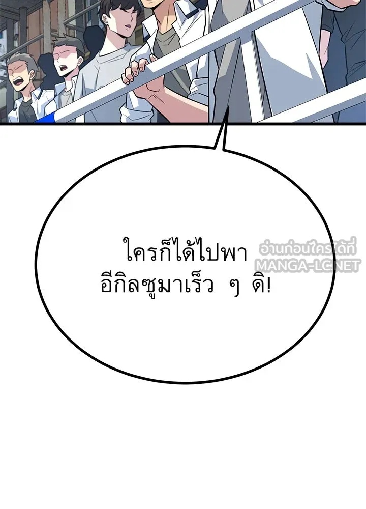 King of the Arena ตอนที่ 12 153