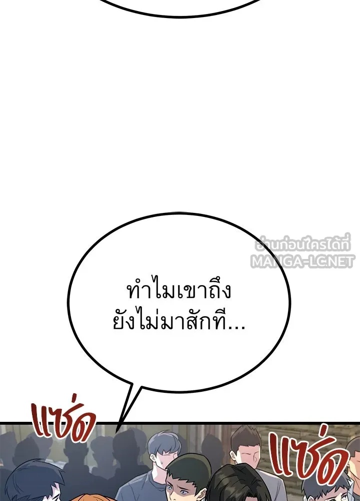 King of the Arena ตอนที่ 12 156
