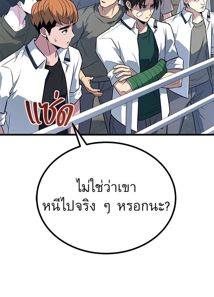 King of the Arena ตอนที่ 12 157