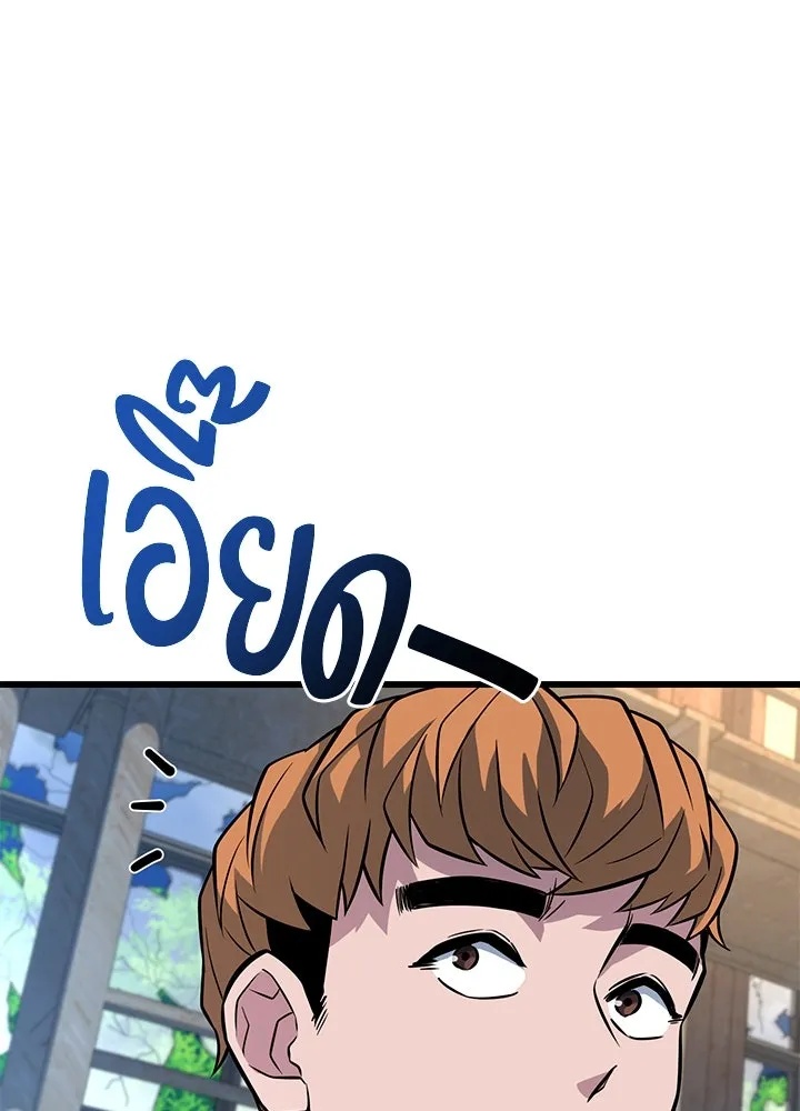 King of the Arena ตอนที่ 12 158