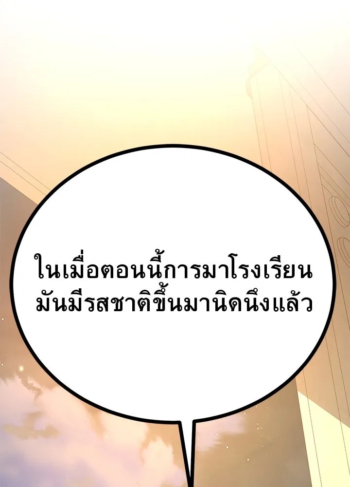 King of the Arena ตอนที่ 12 164