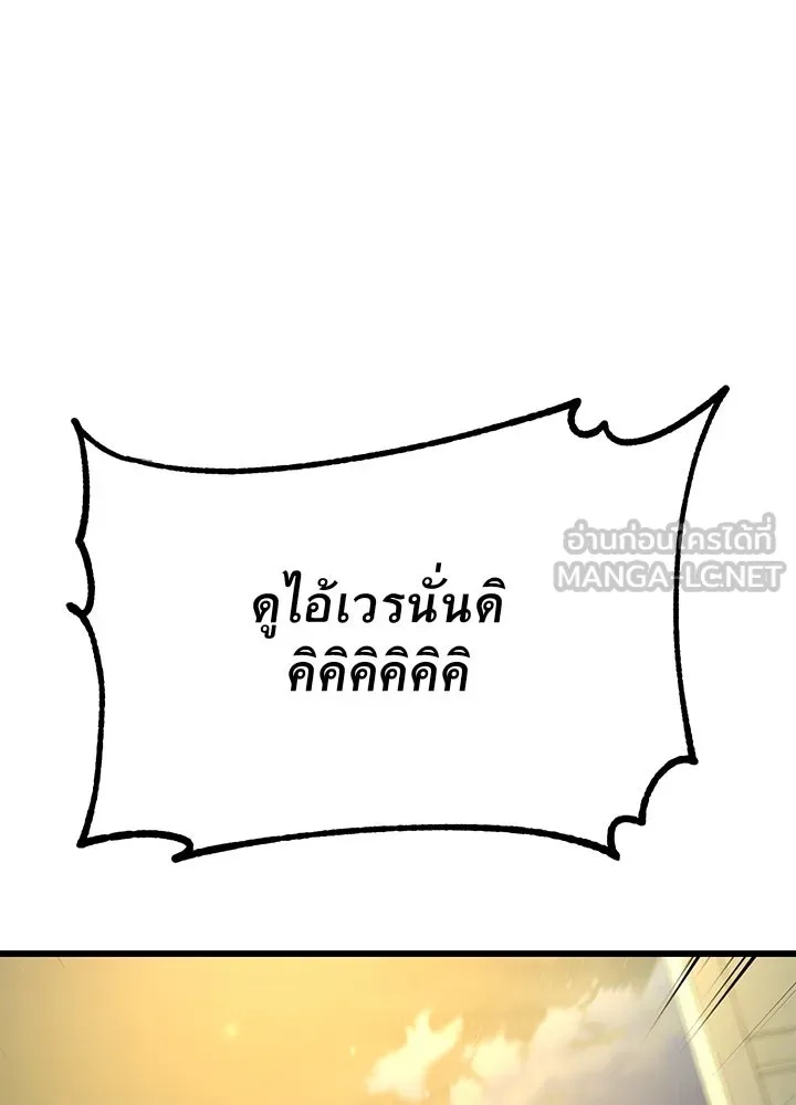 King of the Arena ตอนที่ 12 171