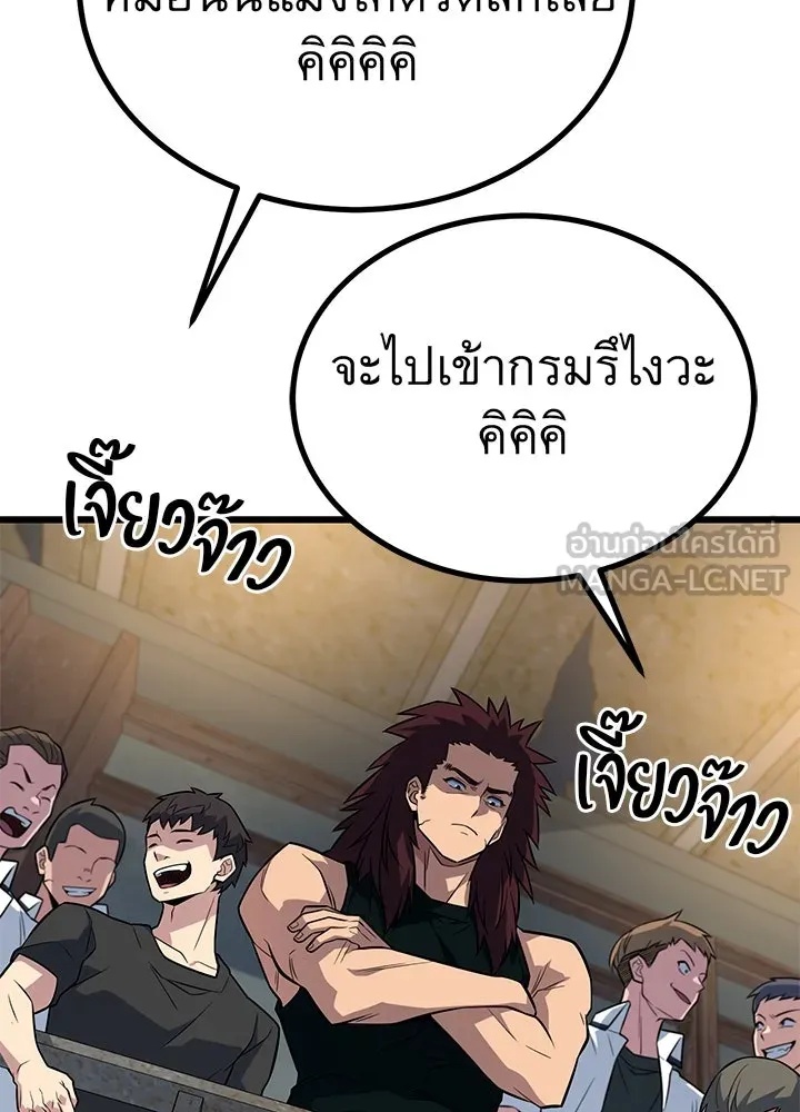 King of the Arena ตอนที่ 12 174