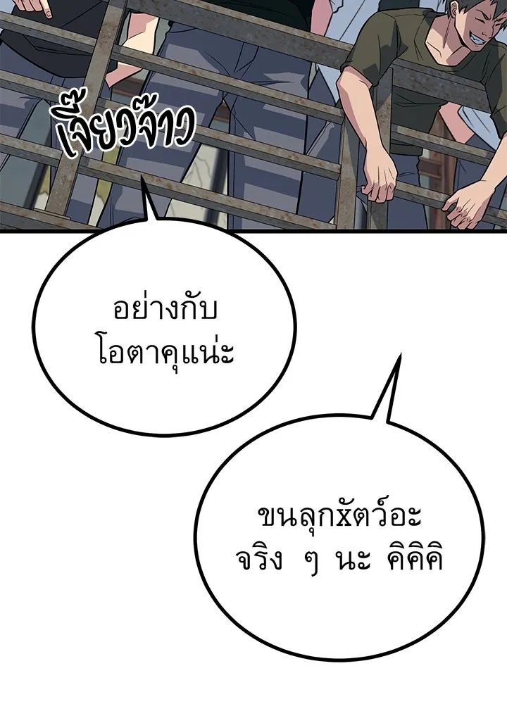 King of the Arena ตอนที่ 12 175