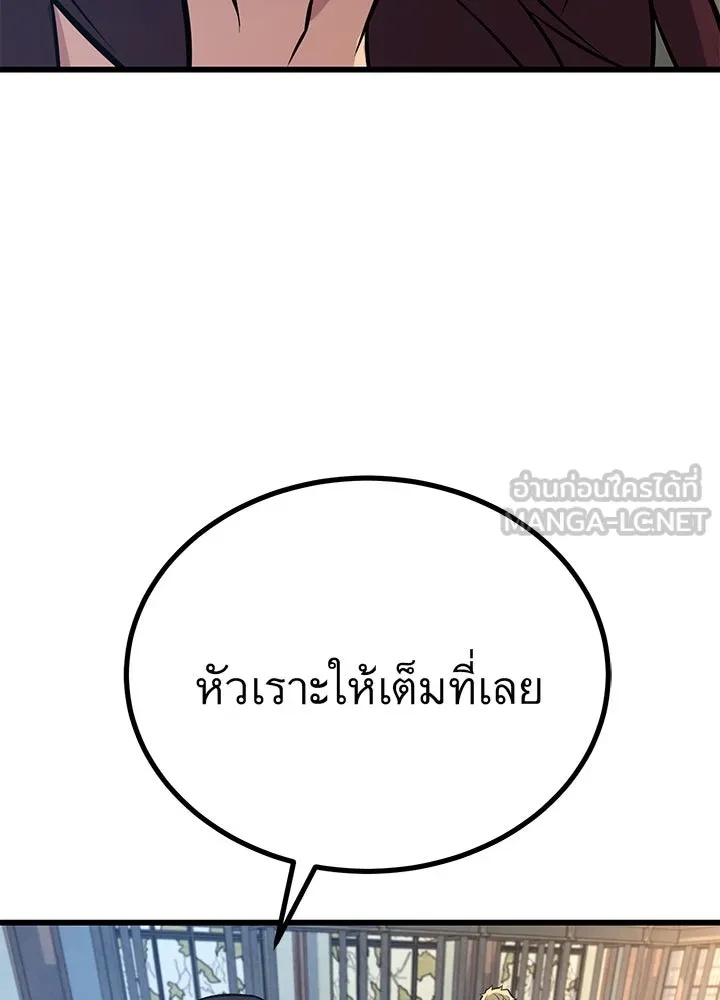 King of the Arena ตอนที่ 12 177