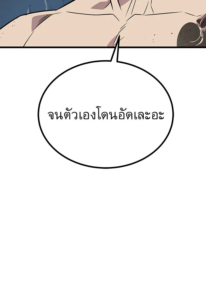 King of the Arena ตอนที่ 12 181