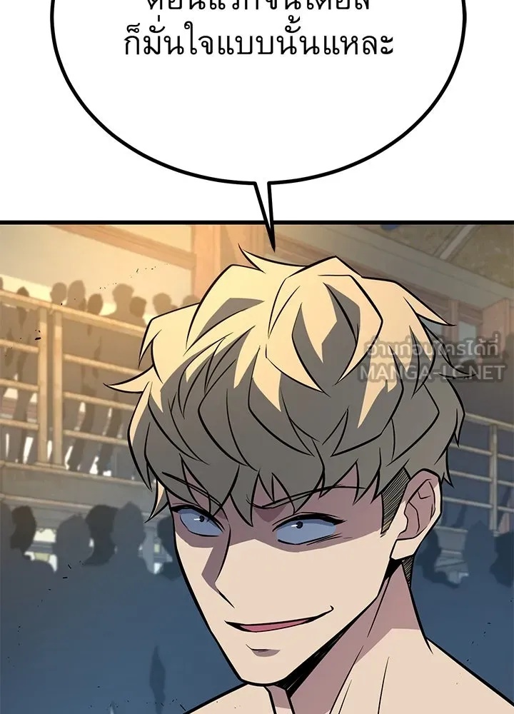 King of the Arena ตอนที่ 12 180