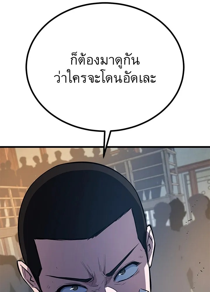 King of the Arena ตอนที่ 12 182