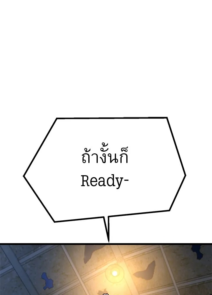 King of the Arena ตอนที่ 12 184