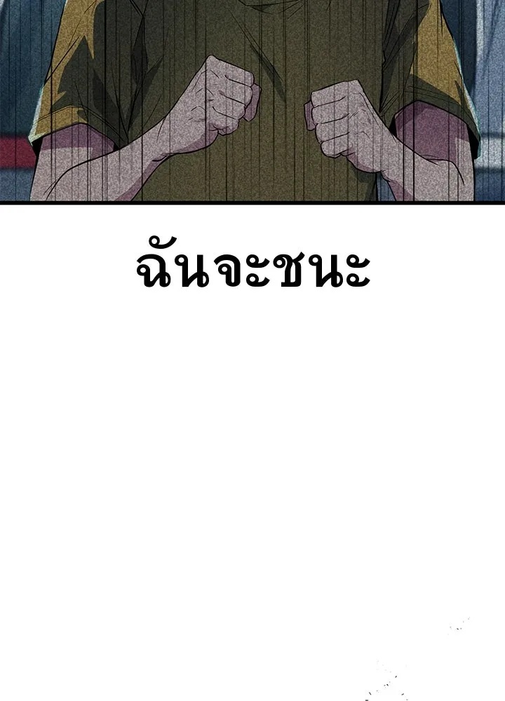 King of the Arena ตอนที่ 12 191